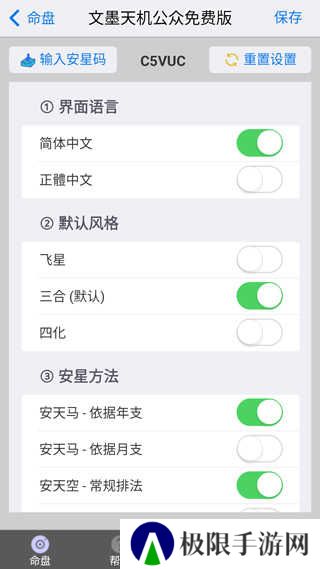 文墨天机免费公众版官网