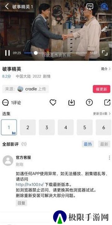 恒星视频安卓老版本