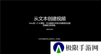 sora视频生成器下载