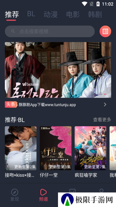 豚豚剧app官方最新版