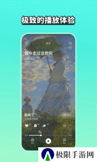 波点音乐app最新版2024