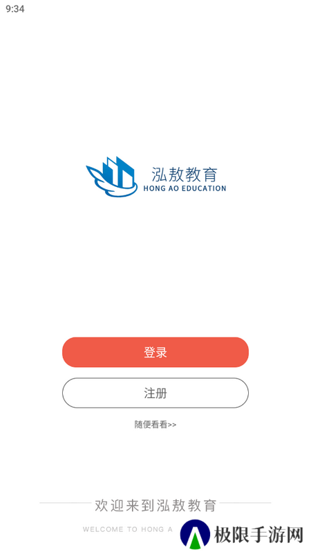 泓敖网校app