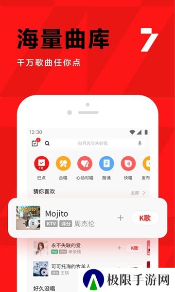 全民k歌安卓最新版