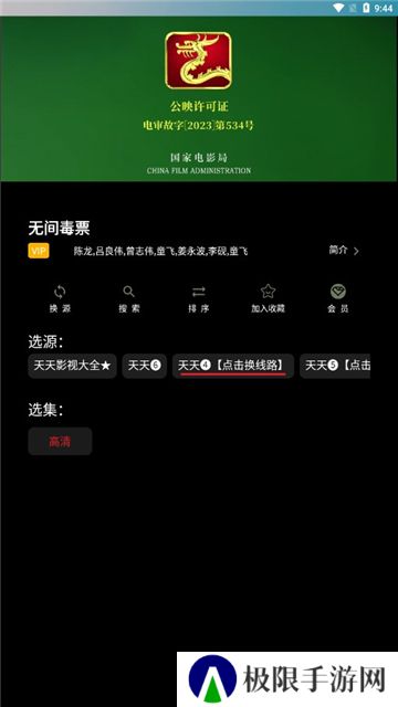 独行影视pro