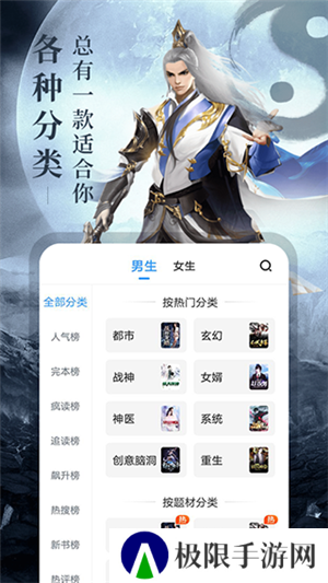 疯读小说去广告解锁会员版