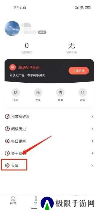 追耽漫画怎么开启青少年模式