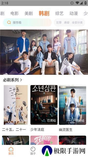 飞马影视纯净版