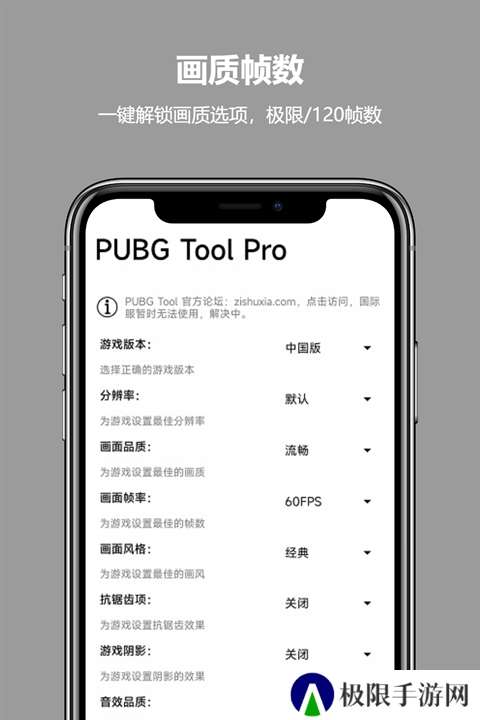 比例助手和平精英平板视角
