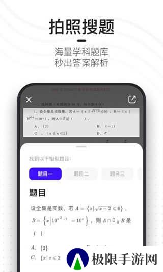 夸克扫描王免费版