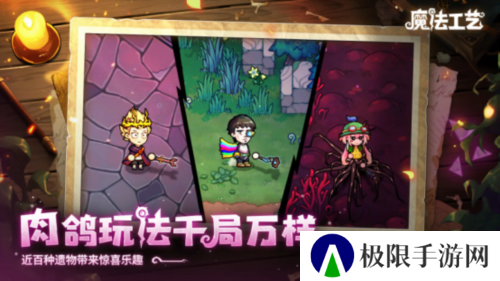 魔法工艺9
