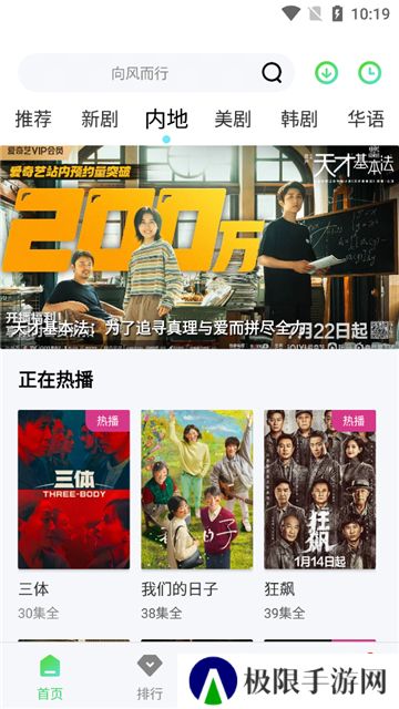银河视频播放器