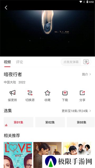 特狗影视投屏追剧