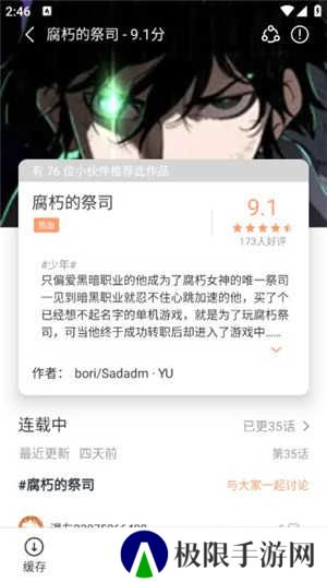 喵趣二次元app最新版