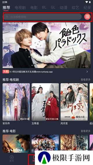 豚豚剧
