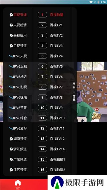 独行影视pro