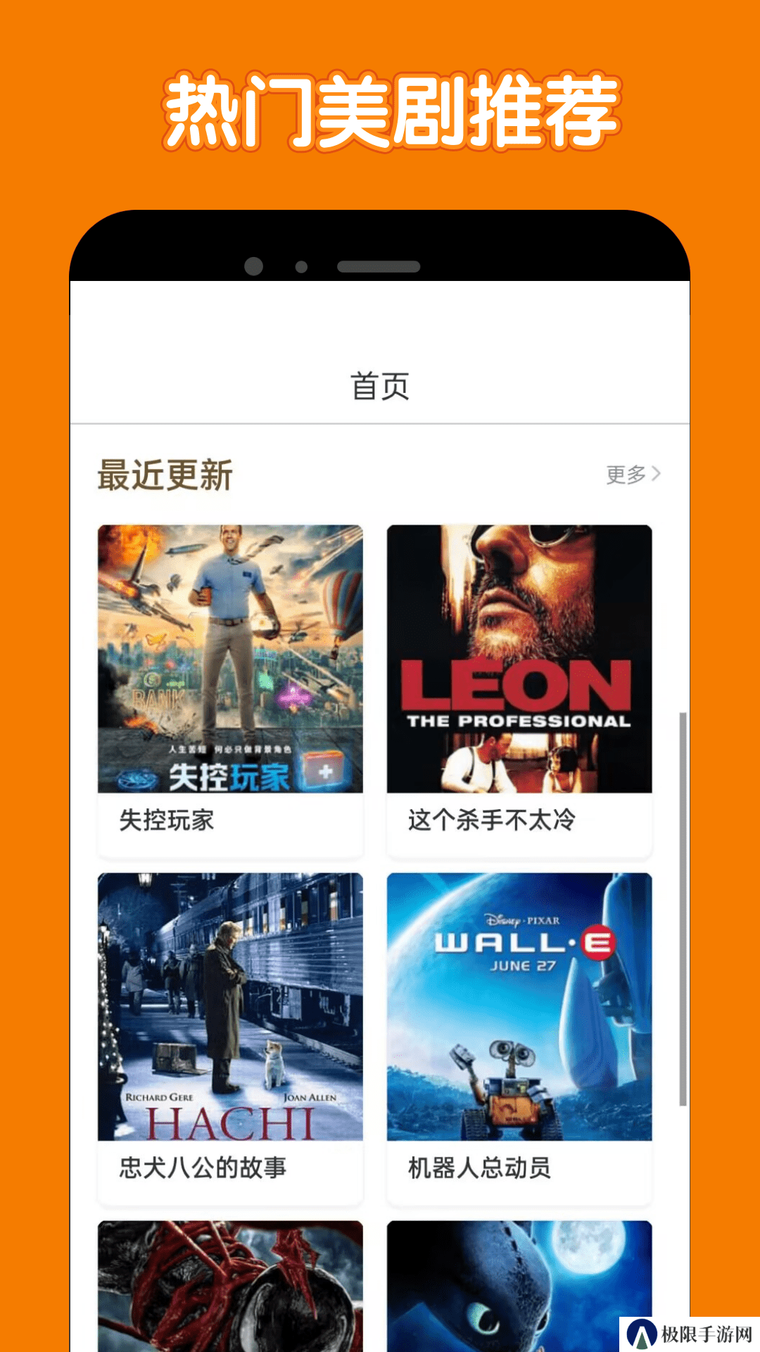 美剧鸟安卓版app