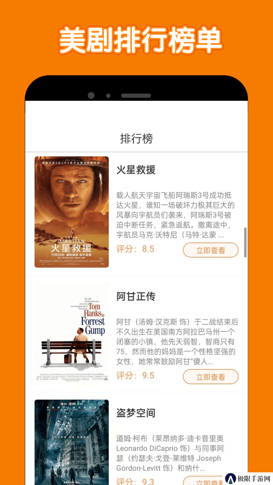 美剧鸟安卓版app