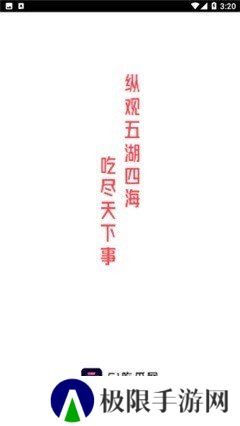 51吃瓜最新版