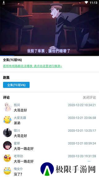 嘀嘀动漫iOS手机官方
