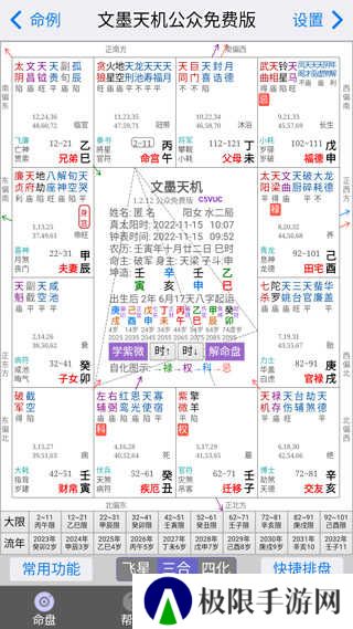 文墨天机免费公众版官网