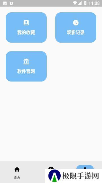 蓝洞影视app