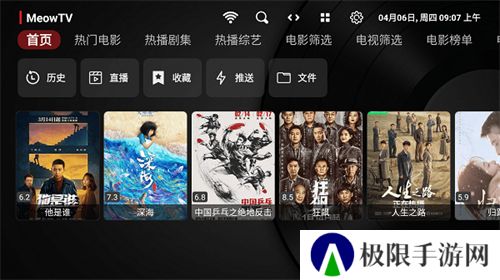 喵影视TV盒子