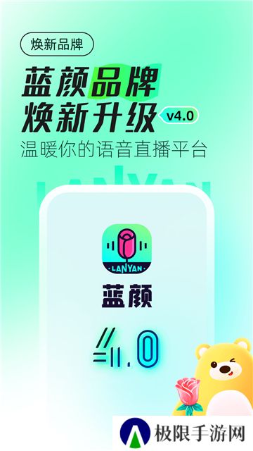 蓝颜tv直播