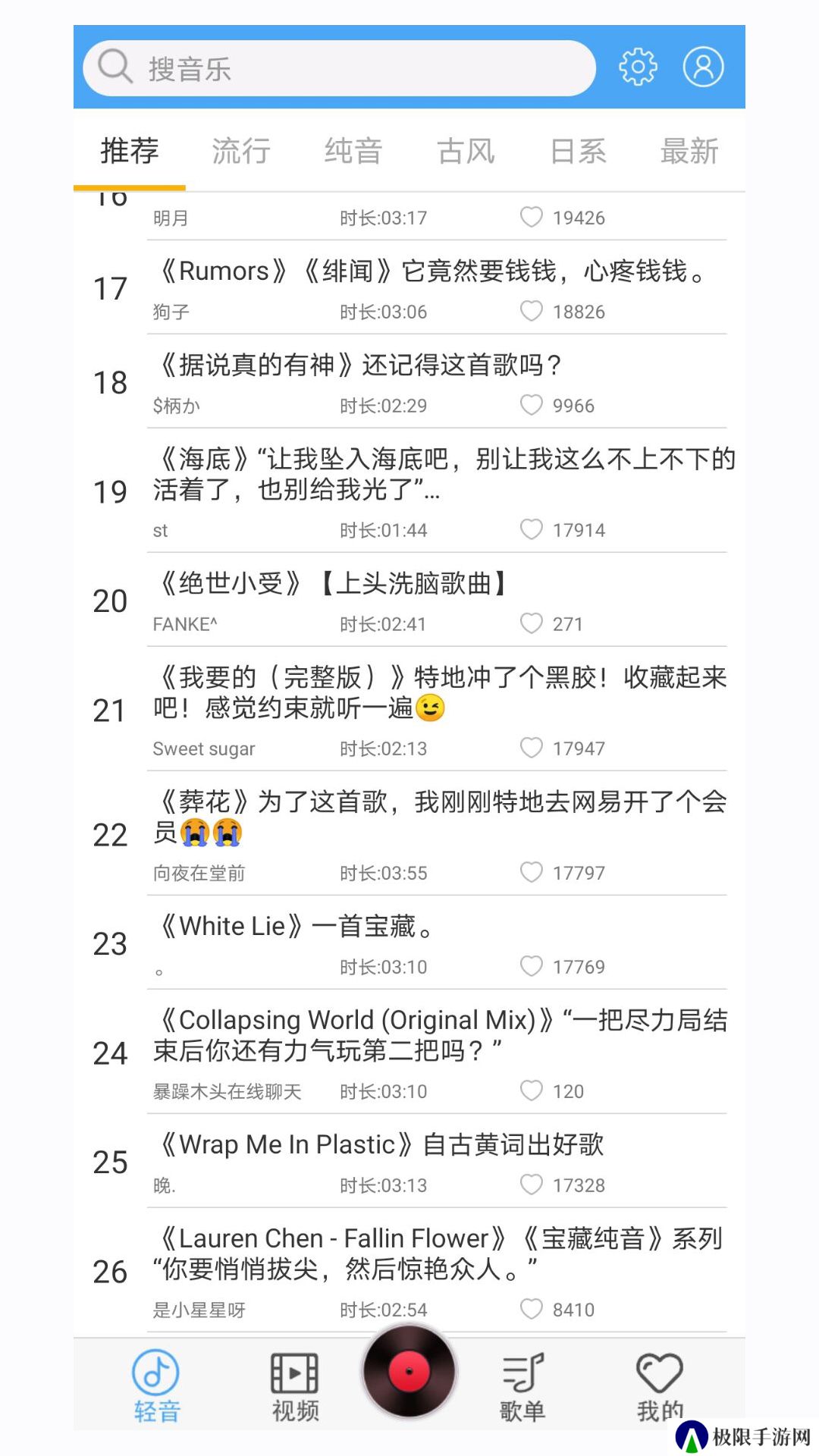 轻音社极速版