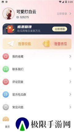 51吃瓜最新版