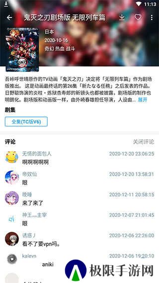 嘀嘀动漫iOS手机官方