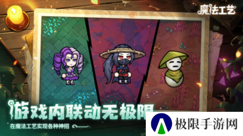 魔法工艺7