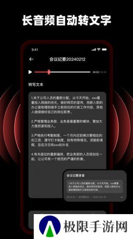 随身录音专家Pro
