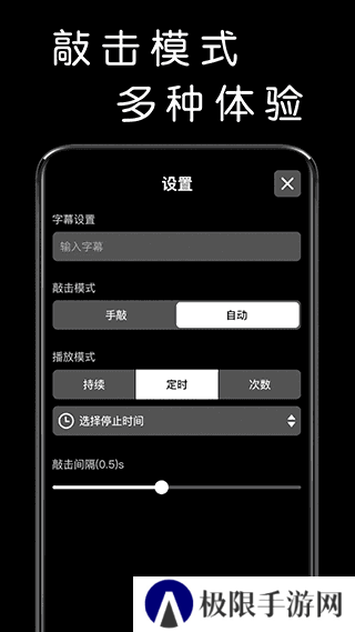 我要敲木鱼app