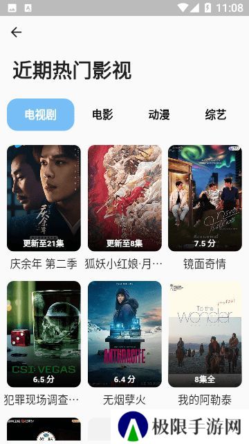 蓝洞影视app