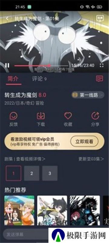 趣动漫新版