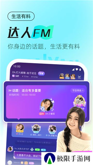 蓝颜tv直播