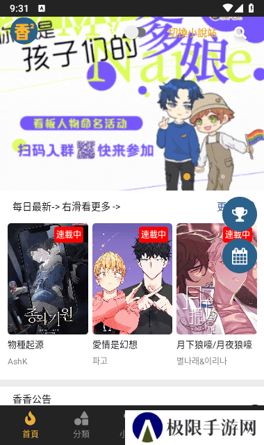 香香腐宅app官方正版