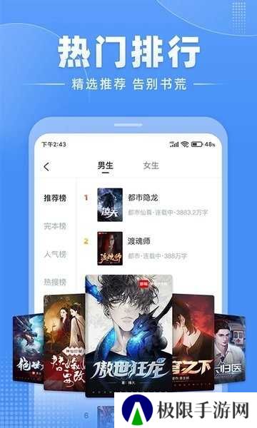 江湖免费小说去广告版安装