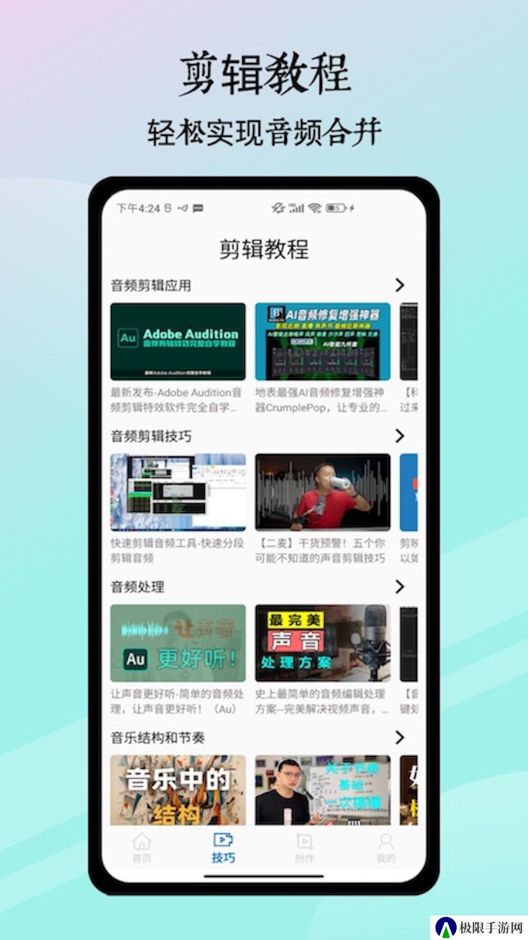 歌词适配复活版app最新版