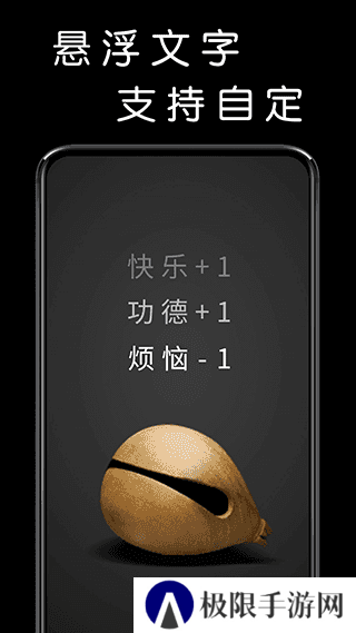 我要敲木鱼app