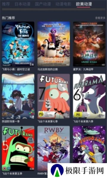 趣动漫新版
