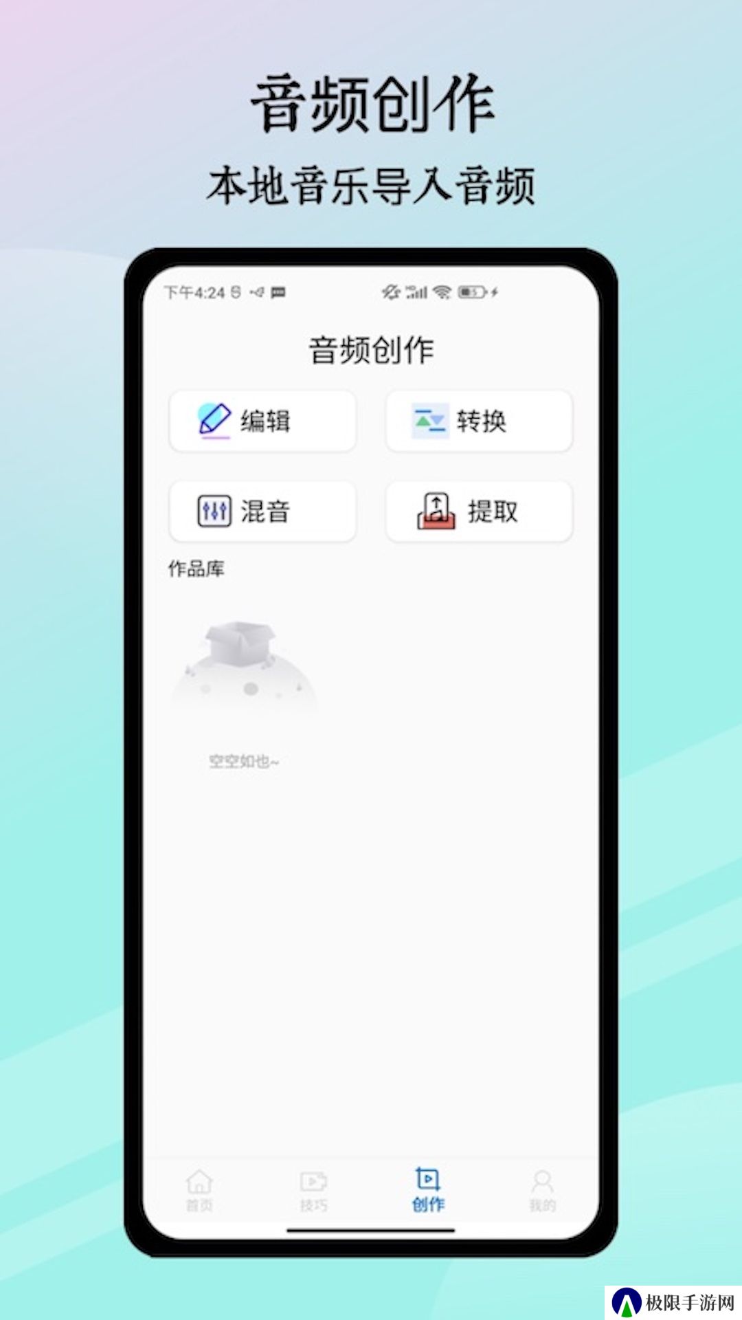 歌词适配复活版app最新版
