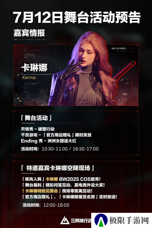 三角洲行动3