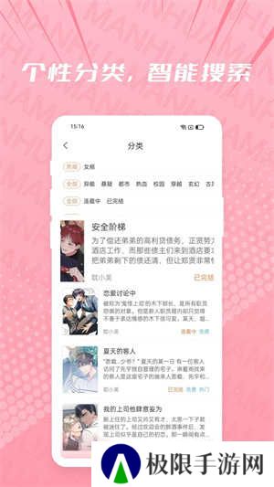 耽漫神器APP官方正版