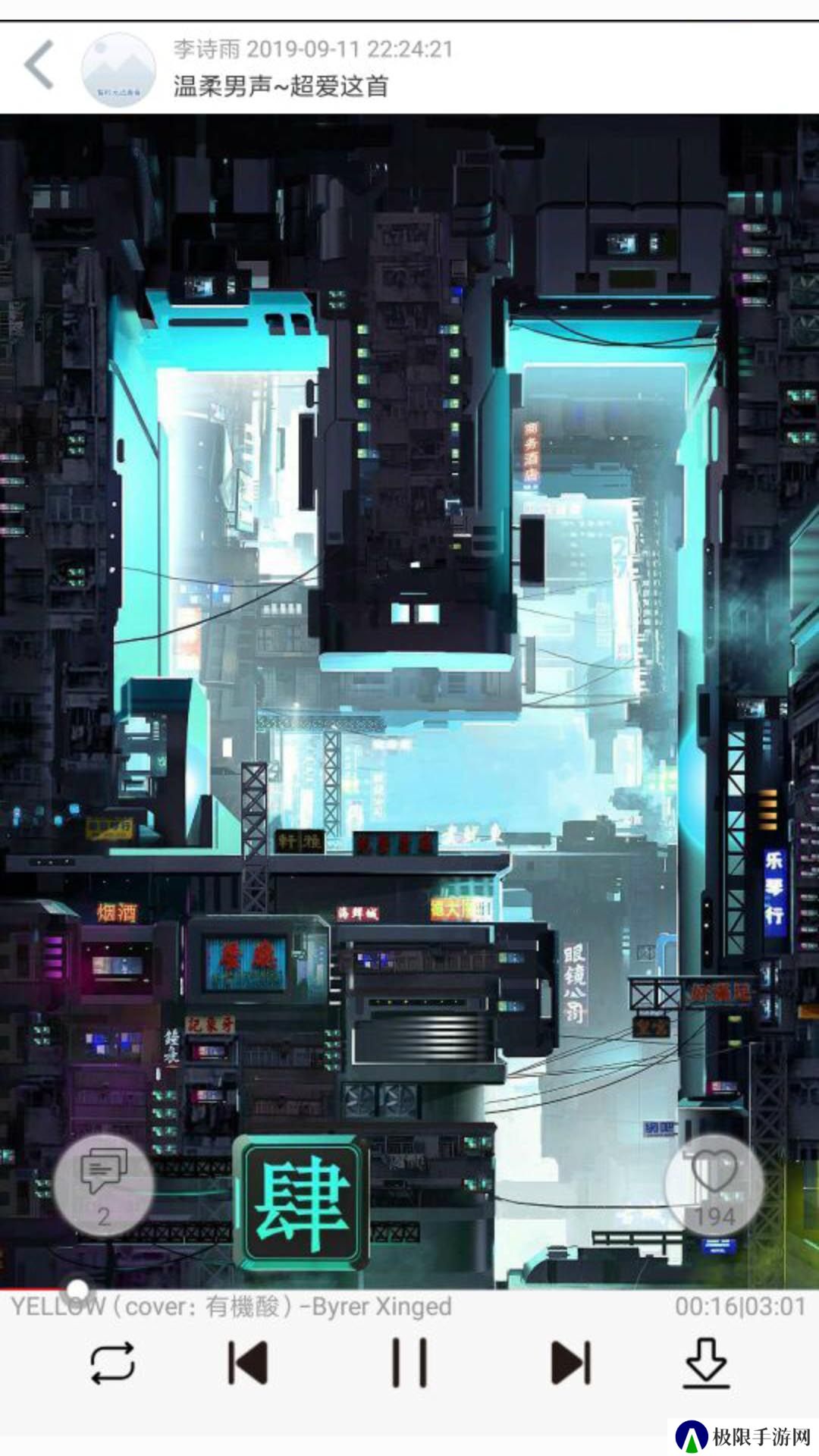 轻音社极速版