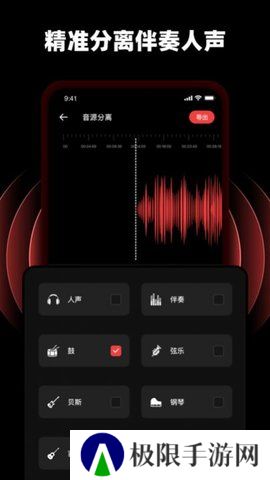 随身录音专家Pro