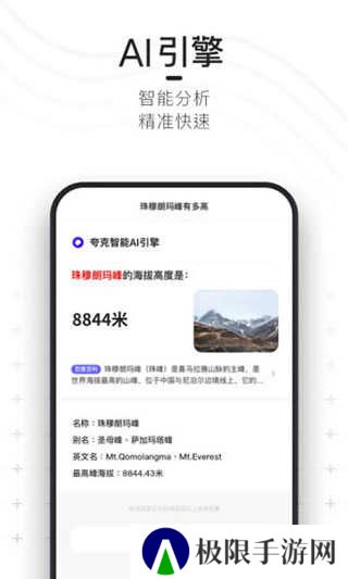 夸克扫描王免费版