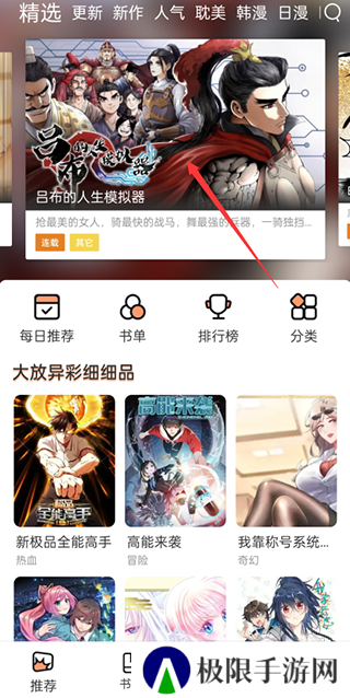 喵趣漫画如何阅读漫画截图1