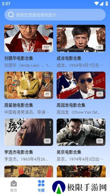 山雨影视app