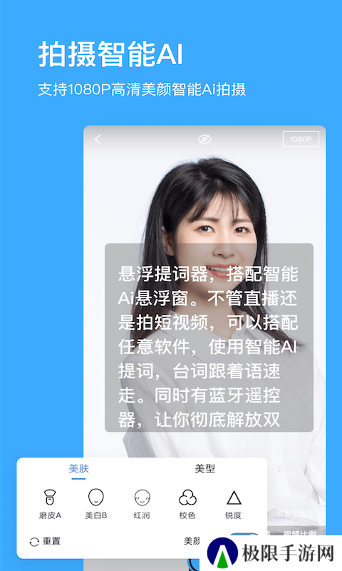 悬浮提词器专业版